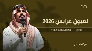 لعيون عرايس      يلا ياعروسه   فرقه احمدوه        للطلب بالاسماء  دندنها