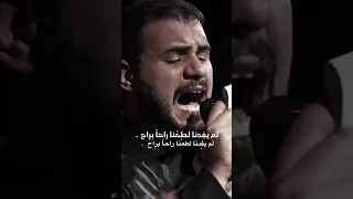 بأبي افدي قتيل محمد باقر الخاقاني الذاكر سيد مهدي البكاء 