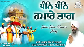 Bhai Manpreet Singh Ji Kanpuri - Dhan Dhan Hamare Bhag | Shabad Gurbani Kirtan |Sarab Sanjhi Gurbani