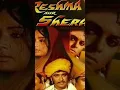 Lagu reshma aur shera movies रेशमा और शेरा फिल्म #sunildutt #amitabhbachchan #vinodkhanna  #80sbollywood