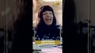 السكرتيرة في مصر Vs السكرتيرة في أوروبا 