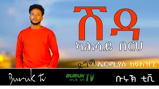 ermias kiflezghi shida kahsay berhes song buruktv