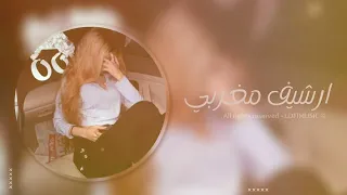 ارشيف مغربي    نبغيها بالعشق جنون   اغاني مغربية      دندنها