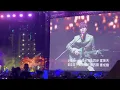 周杰倫【2023嘉年華世界巡迴演唱會香港站】星晴+浪漫手機+說愛你+粉色海洋 Live