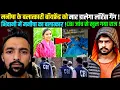 Download Lagu Lawrence Bishnoi gang will take revenge from Manisha's killer in Bhiwani, Haryana! Police's secre...