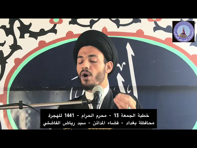 ⁣حديث من مصادر ابناء العامة عن حب الحسن والحسين عليه السلام | سيد رياض الفاضلي .