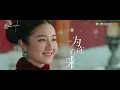 OST《梦回 Dreaming Back to the Qing Dynasty》 | Theme song《为你而来 Wei Ni Er Lai》by Yuan Yawei