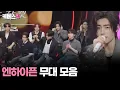 Download Lagu [#더시즌즈] 엔하이픈 ENHYPEN 무대모음│KBS 방송