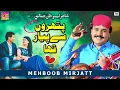 Download Lagu Pathro Se Piyar Tha | Mehboob Mirjat | New Latest Song 2025 | S Production Download Lagu Pathro Se Piyar Tha | Mehboob Mirjat | New Latest Song 2025 | S Production