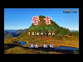 甄妮 ~ 誓言
