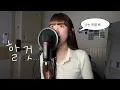 Lagu Royal 44 \u0026 Chin - 할 것 (cover) l BUNNY