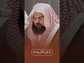 Download Lagu SHEIKH ABDUL RAHMAN AL SUDAIS|HEART TOUCHING RECITATION| SURAH AN-NABA’ #quran #sudais #islamicvideo