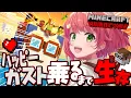 Download Lagu 【 Minecraft 】最新アプデ！ハッピーガストに乗るまでハードコアマイクラ耐久🔥‼【ホロライブ/さくらみこ】