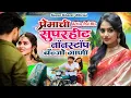 Download Lagu ❤️प्रेमाची सुपरहिट गाजलेली गाणी ❤️ नॉन स्टॉप बँजो गाणी ❤️Active Pad Mix Songs