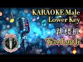 Download Lagu Tiao Lou Ji KARAOKE Male Lower Key 跳楼机 卡拉OK