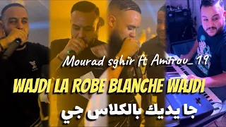 Mourad Sghir 2025 Men Galbi Bghitha حسنو عوني والعشق جنون Ft Amirou 19 