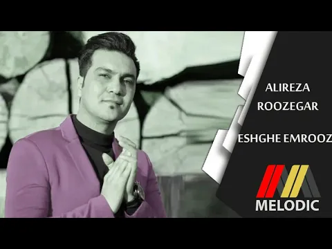 Download MP3 ALIREZA ROOZEGAR - ESHGHAYE EMROOZ / علیرضا روزگار - عشقای امروز