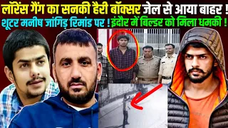 लॉरेंस बिश्नोई गैंग का सनकी गैंगस्टर हैरी बॉक्सर जेल से बाहर आते ही अशोकनगर भेजा शूटर पुलिस ने पकड़ा