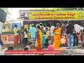 Lagu Nov.19/2025)Tiruvannamalai சாதுக்கள் மற்றும் கிரிவலம்  வரும் பக்தர்களுக்கு அன்னதானம்