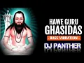 Download Lagu Hawe Guru Ghasi Ka Cg Panthi Dj Vibration Song | Dj Sargam |Dj Panther||