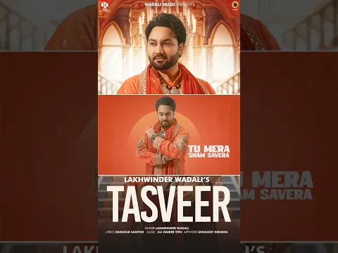 Tasveer (Shorts) | Ishqnama (EP) | Lakhwinder Wadali | Wadali Music | Punjabi Songs 2026