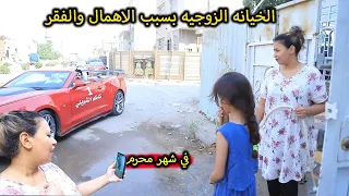 الزوجه تخون زوجها الفقير في محرم جرم النسوان فلم وقصه واقعيه 