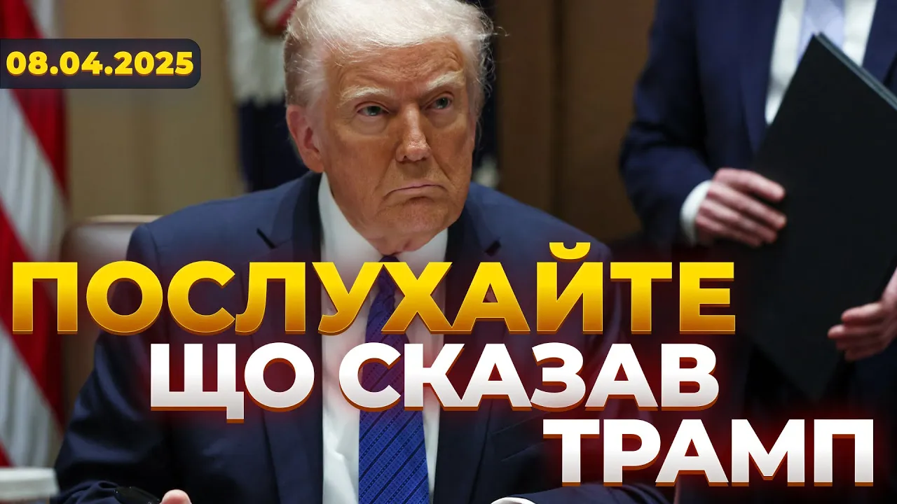 Трамп відреагував на масовані атаки РФ — ефір День.LIVE