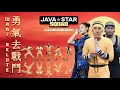 Download Lagu WANI GELUTE - JAVASTAR SQUAD