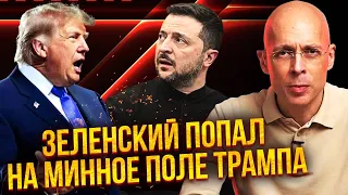 АСЛАНЯН: ФІАСКО НА ПЕРЕГОВОРАХ ЗЕЛЕНСЬКОГО У США! Київ вирішили ПРОДАТИ. НОВИЙ ФРОНТ до 3 листопада