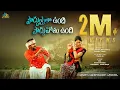 Download Lagu Poddunnaitha Undi | Full Song | Telugu | Latest Folk Song | pattukunna cheyi vidichi pettaboku song