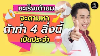 การกินกระเทียมสดช่วยสู้มะเร็งได้อย่างไร