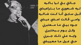 الفنان ياسر رشاد جاتني بنتي ليا باكيه ليه شعوري ما بتراعيشي قبل سابق أنا كنت شاكيه جديد شديد 