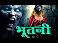 Download Lagu BHOOTNI - Aahat New Episode | Horror Show 2025 | Aahat New Episode 2025 | डर का एहसास | Horror Show