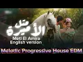 Metl El Amira | بيسان إسماعيل - متل الأميرة | English version | Melodic Progressive House EDM