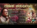 Ganesha Chaturthi Special Songs Sung By Dr. S.P. Balasubramanyam | Kannada Devotional Selected Songs