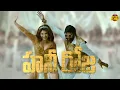 Dabidi Dibidi Telugu Lyrical Song | Daaku Maharaaj | NBK | Urvashi Rautela | Bobby | Thaman S
