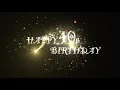HAPPY 40th BIRT AY ANIMATION 2 VERSIONS NO SOUND