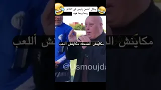           ﻣﻜﺎﻳﻨﺶ ﺍﻟﻀﺤﻚ ﻣﻜﺎﻳﻨﺶ ﺍﻟﻠﻌﺐ       ضحك حتى الموت      ههههههه دندنها