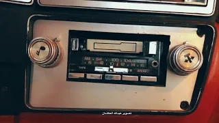 اجي ملهوف عطش تحت المطر دندنها