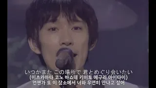 Download Spitz - 체리 LIVE _ 한글 자막/한국어 가사 MP3