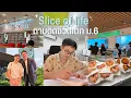 Download Lagu Slice of life ตามติดชีวิตเด็ก ม.6 ช่วงเตรียมตัวสอบเข้ามหาลัยและทำช่องยูทูป | MogMogstudygram