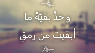 ابن الفارض عذب بما شئت غير البعد عنك تجد غناء رشا 