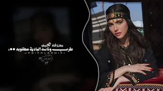 معزوفه هجيني   الدقة طرب      توزيع حصرئ   مطلوبه اكثر شيء   دندنها