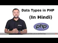 What is Data Types in PHP in Hindi LearnVern
