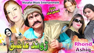 Rondh Ashiq Pashto Drama Ismail Shaihd Reema New Tele Film 