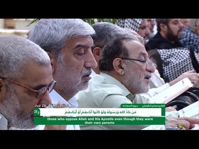 ⁣الختمة القرآنيةالرمضانية||الجزءالثامن والعشرون ونصف الجزءالتاسع والعشرون||العتبةالعلويةالمقدسة1439هـ