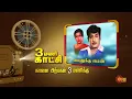 Download Lagu Yamanukku Yaman - Movie Promo | 18th Dec 2023 @ 03:00 PM | Sun Life