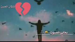 بعالي الصوت  قلبي انكسر   دندنها