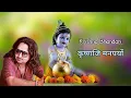 Download Lagu कृष्णजि मनपर्यो।।Nepali rap Bhajan।।Krishna Bhandari.