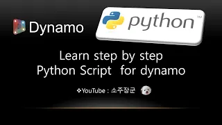 DYNAMO Python Script Basic
